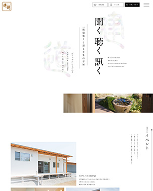 健道様