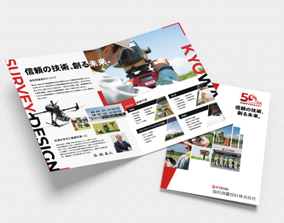 会社案内