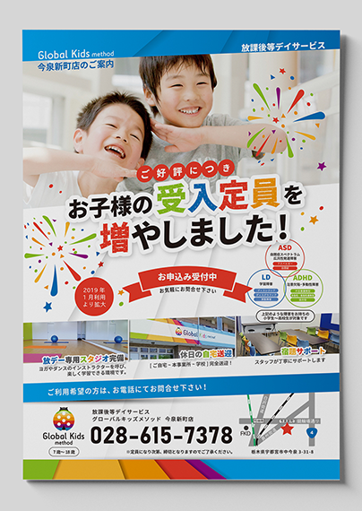 チラシ