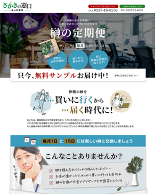 さかきの定期便様