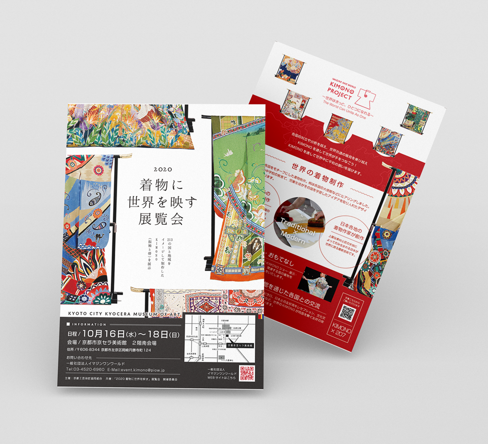 展覧会A4チラシ