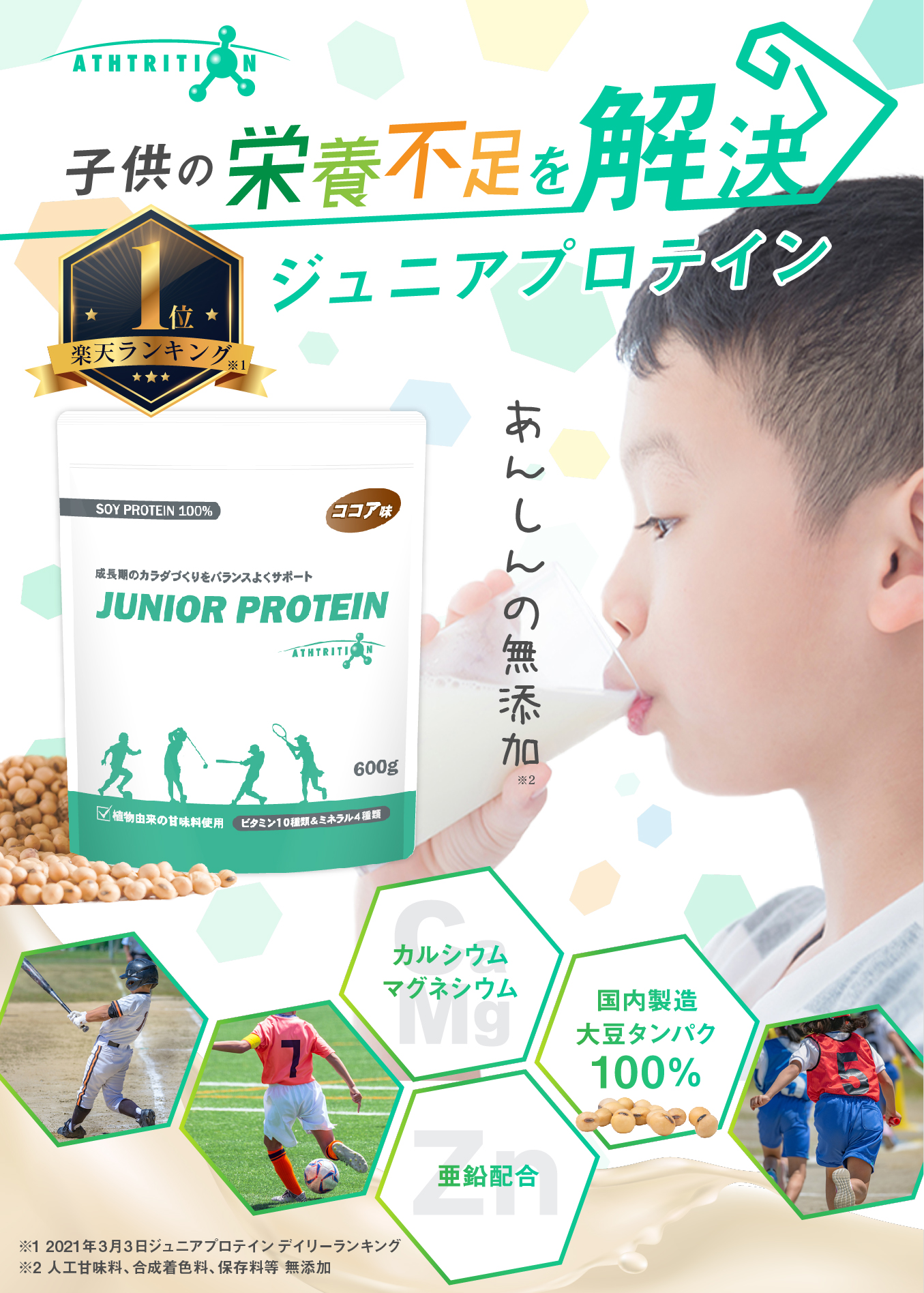 ECサイト用商品画像