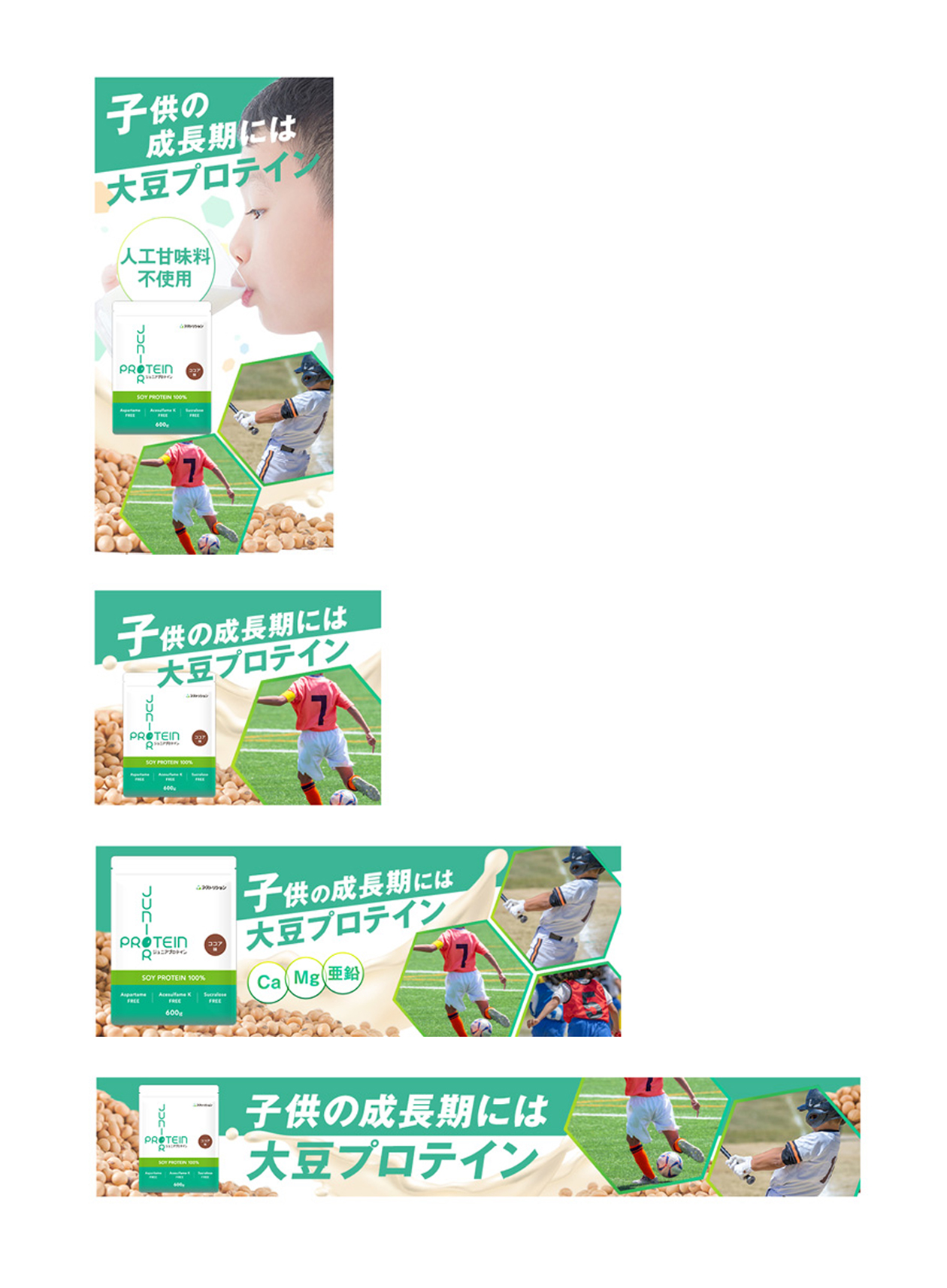 楽天用バナー